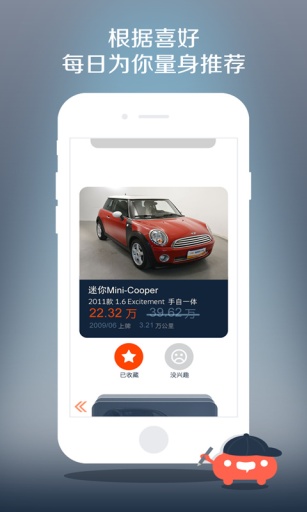 大搜車二手車平臺