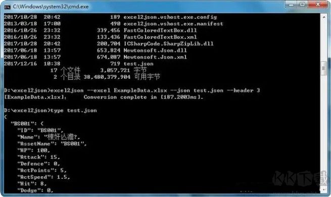 excel轉(zhuǎn)json軟件免費下載