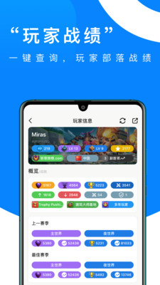 部落沖突掌游寶APP