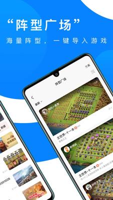 部落沖突掌游寶APP