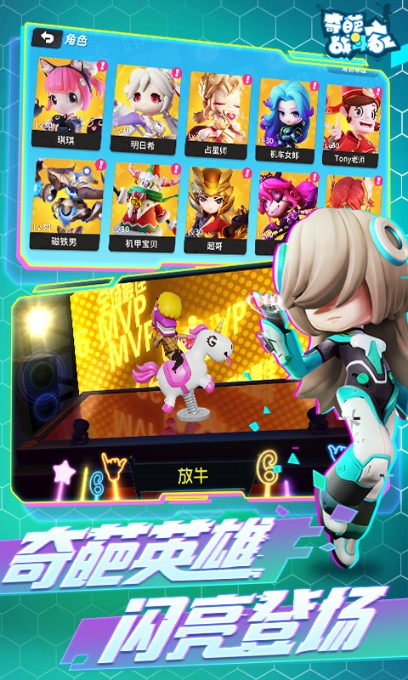 奇葩戰(zhàn)斗家下載2022最新版