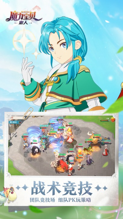 魔力寶貝20周年限定版最新下載