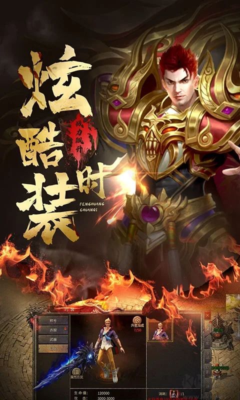 鳳凰傳奇合擊版