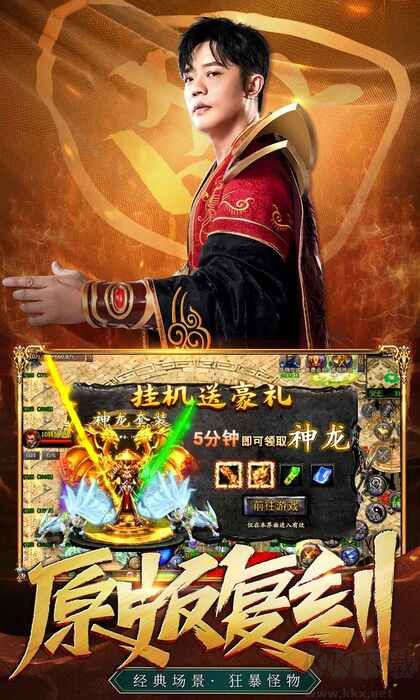 鳳凰傳奇合擊版