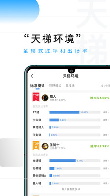 爐石傳說掌游寶APP