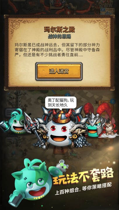 不思議迷宮2022安卓官方下載
