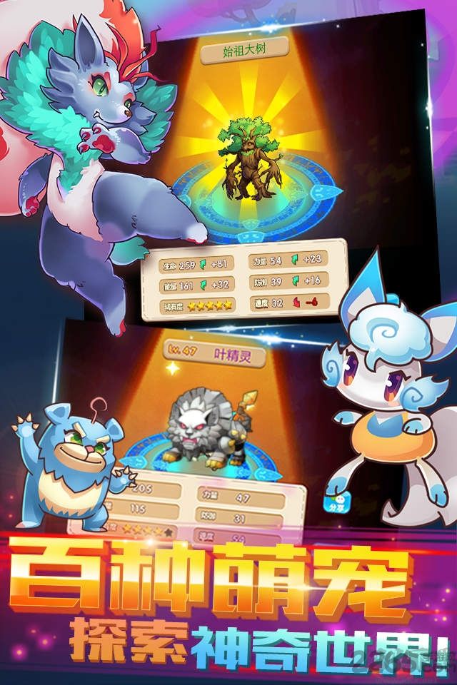 寵物王國5安卓版