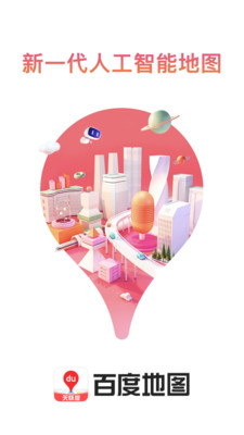 百度地圖關(guān)懷版APP