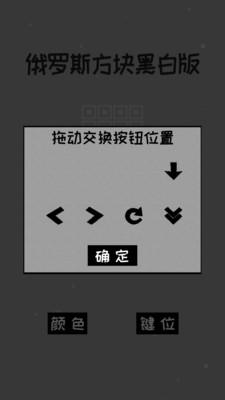 俄羅斯方塊經(jīng)典版