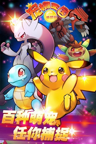 寵物王國單機(jī)版最新版