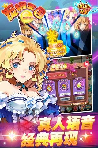 寵物王國單機(jī)版最新版