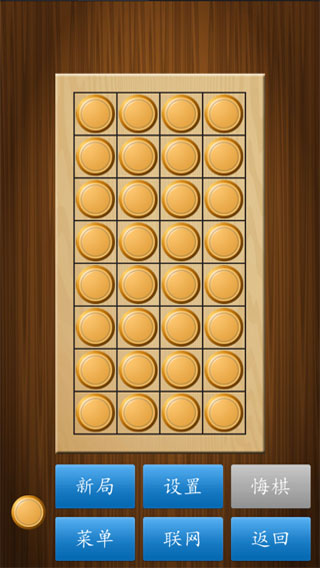 中國象棋單機(jī)版(無需網(wǎng)絡(luò))