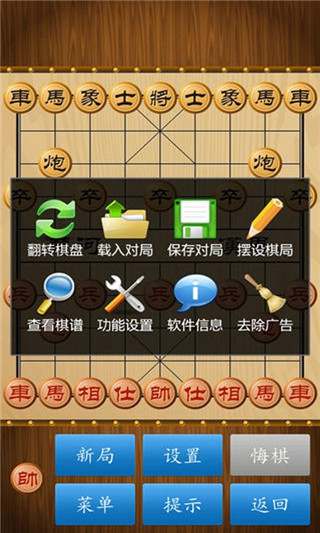 中國(guó)象棋單機(jī)版手機(jī)版