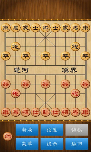 中國(guó)象棋單機(jī)版手機(jī)版