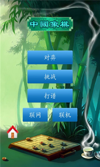 中國(guó)象棋單機(jī)版手機(jī)版
