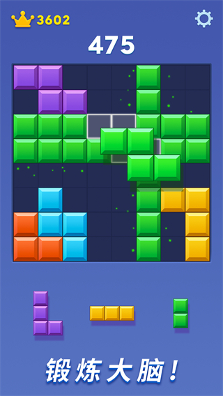 快樂愛消除俄羅斯方塊