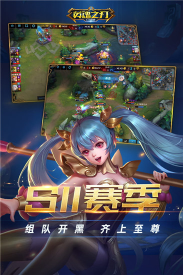 英魂之刃安卓2022下載