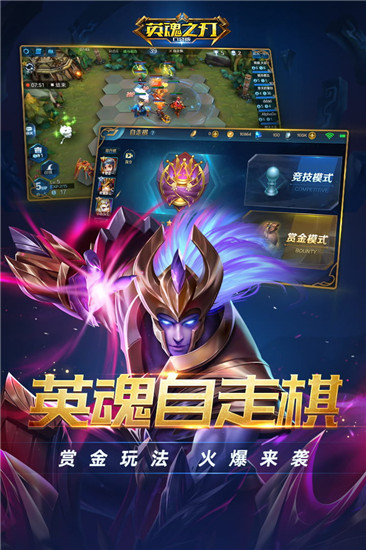 英魂之刃安卓2022下載