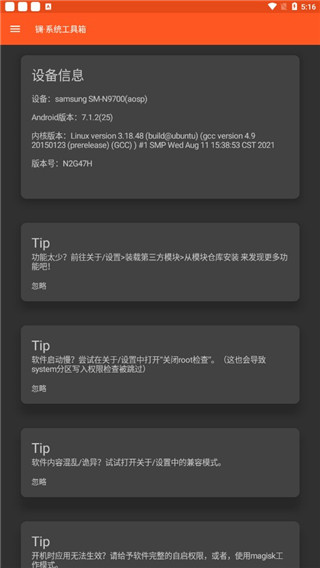 鑭系統(tǒng)工具箱官方版下載