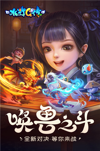 水滸Q傳變態(tài)版