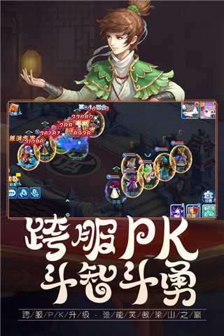 水滸Q傳變態(tài)版