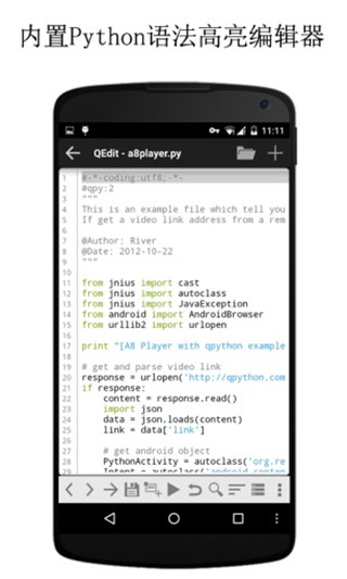 QPython3手機(jī)版