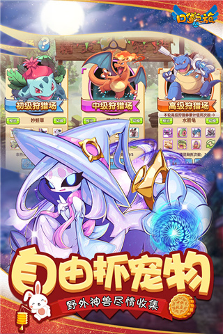 口袋之旅(口袋妖怪復刻)