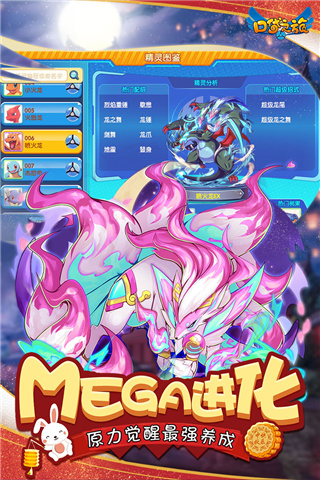 口袋之旅(口袋妖怪復刻)