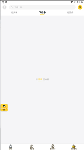 游戲FAN手游折扣平臺(tái)版