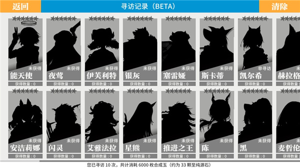 明日方舟抽卡模擬器