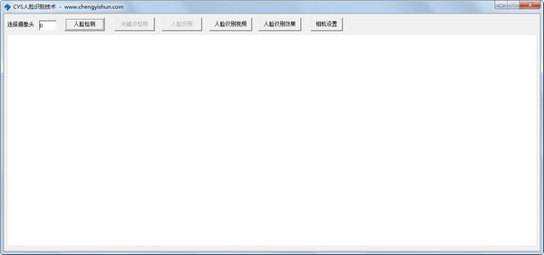 CYS人臉識別技術(shù)