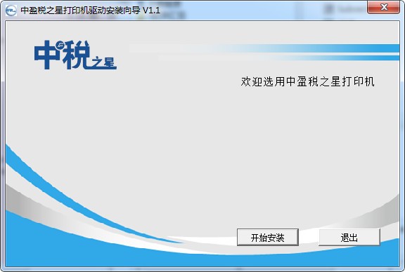 中盈 QS-630K 打印機(jī)官方驅(qū)動(dòng)