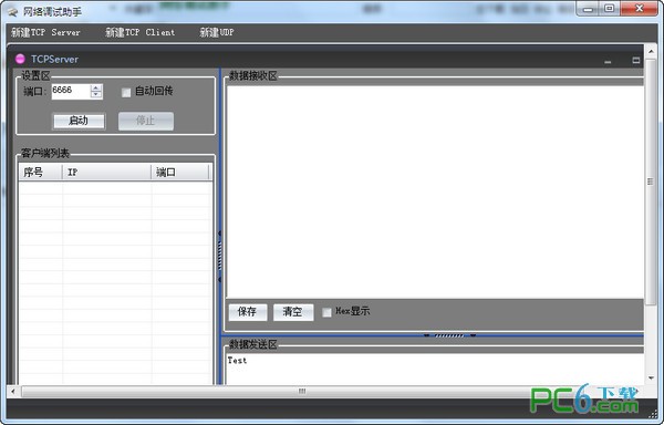 網(wǎng)絡(luò)調(diào)試助手