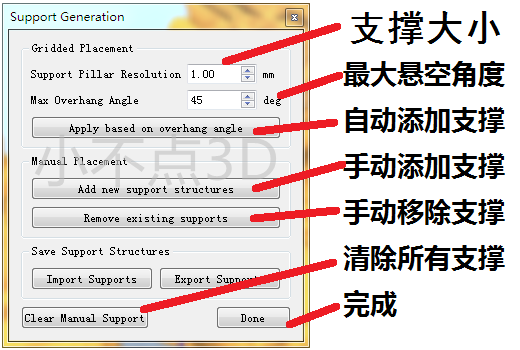 3D打印切片軟件下載