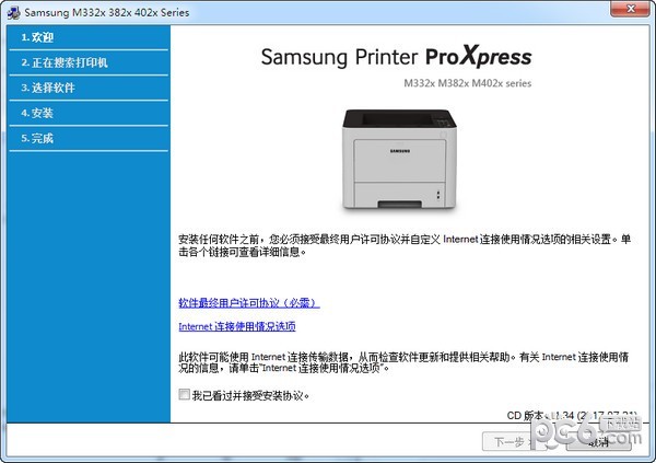 三星 SL-M3325ND 打印機官方驅(qū)動