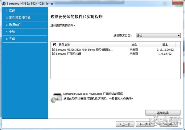三星 SL-M3325ND 打印機官方驅(qū)動