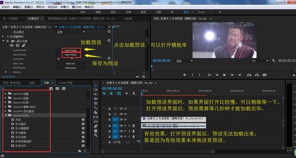 藍(lán)寶石插件下載