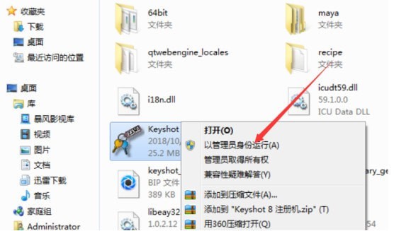 KeyShot中文版免費下載