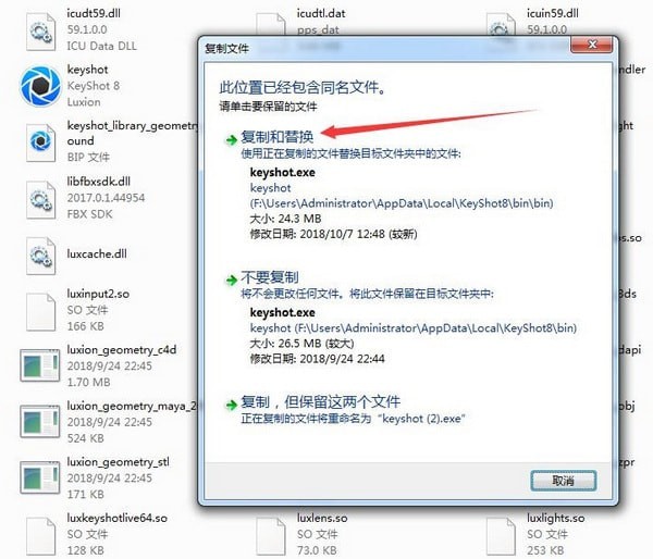 KeyShot中文版免費下載