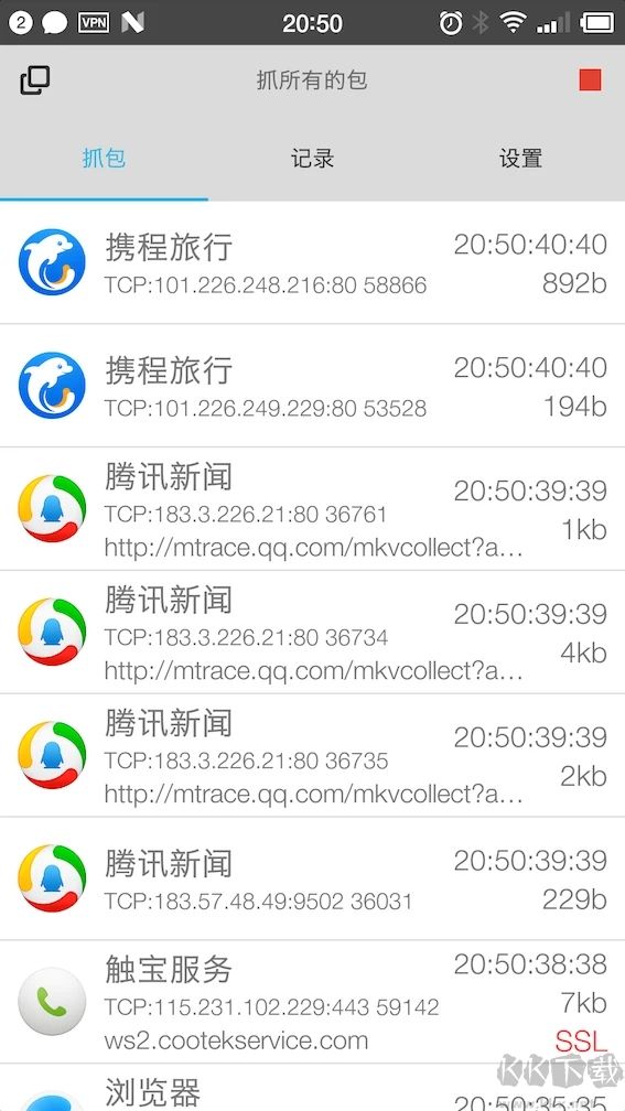 抓包精靈專業(yè)版