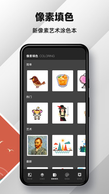 Medibang paint(繪畫涂色)