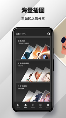 Medibang paint(繪畫涂色)