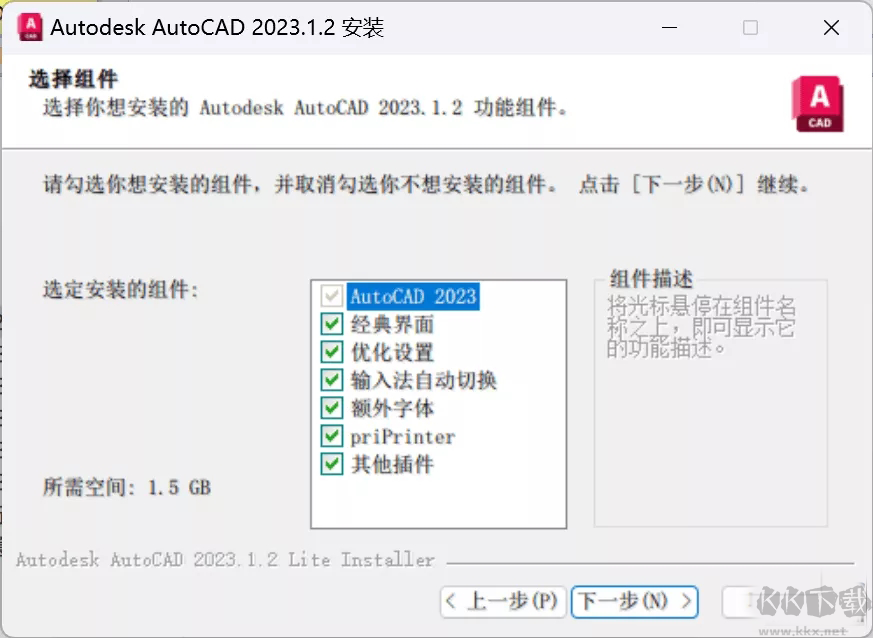 AutoCAD2023珊瑚海精簡優(yōu)化版