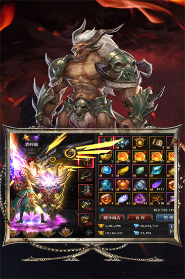 灰燼大陸傳奇手游