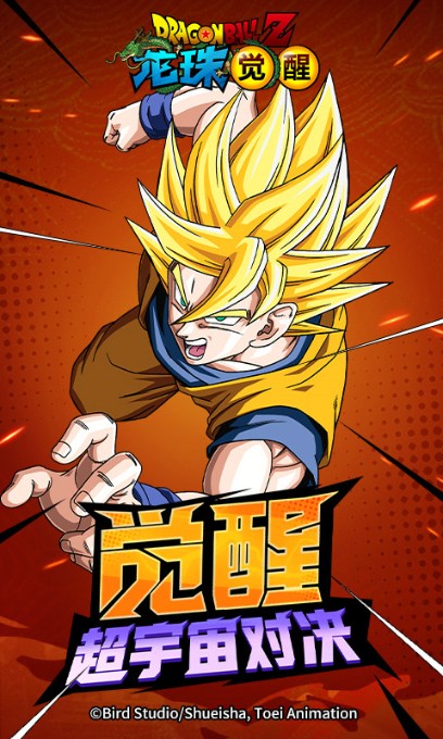 龍珠覺醒2022下載安裝