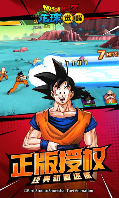 龍珠覺醒2022下載安裝