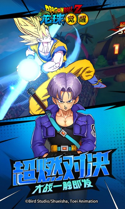 龍珠覺醒2022下載安裝