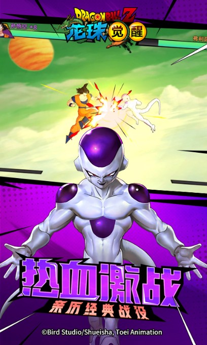 龍珠覺醒2022下載安裝