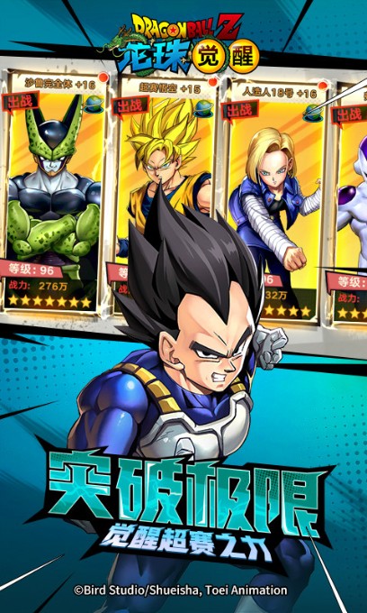 龍珠覺醒2022下載安裝