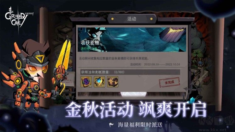 貪婪洞窟2安卓版下載安裝